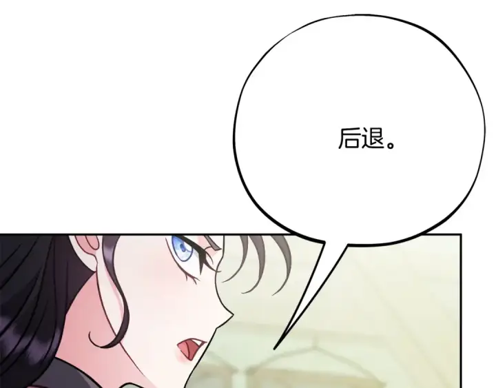 《完蛋！成了反派的试毒小跟班》第96话 他出现了图214