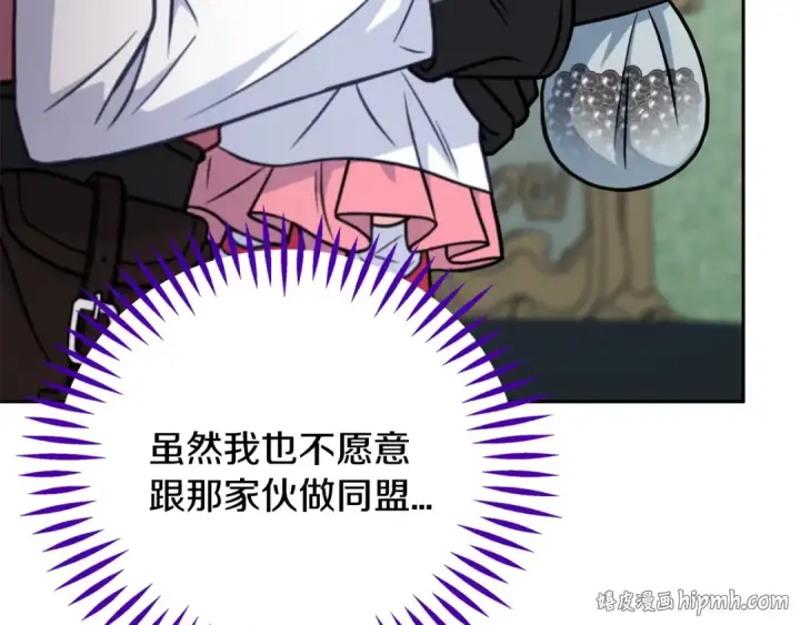 《完蛋！成了反派的试毒小跟班》第96话 他出现了图216