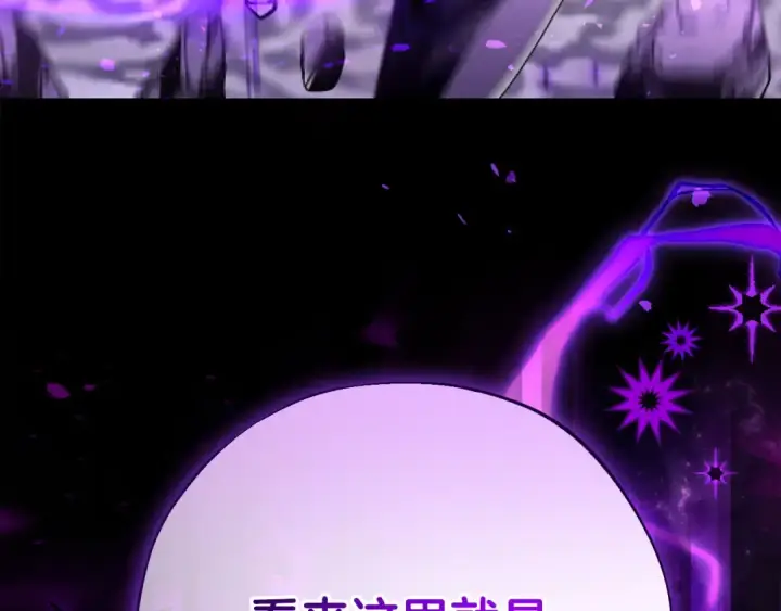 《完蛋！成了反派的试毒小跟班》第96话 他出现了图226