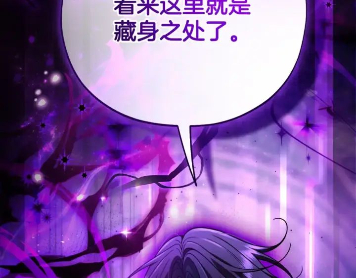 《完蛋！成了反派的试毒小跟班》第96话 他出现了图227