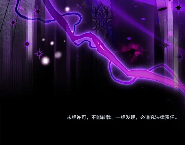 《完蛋！成了反派的试毒小跟班》第96话 他出现了图230