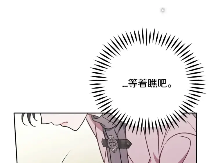 《完蛋！成了反派的试毒小跟班》第96话 他出现了图34