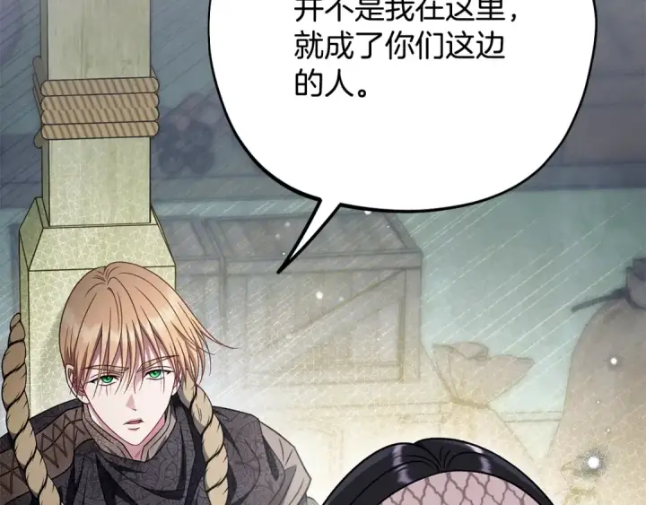 《完蛋！成了反派的试毒小跟班》第96话 他出现了图41
