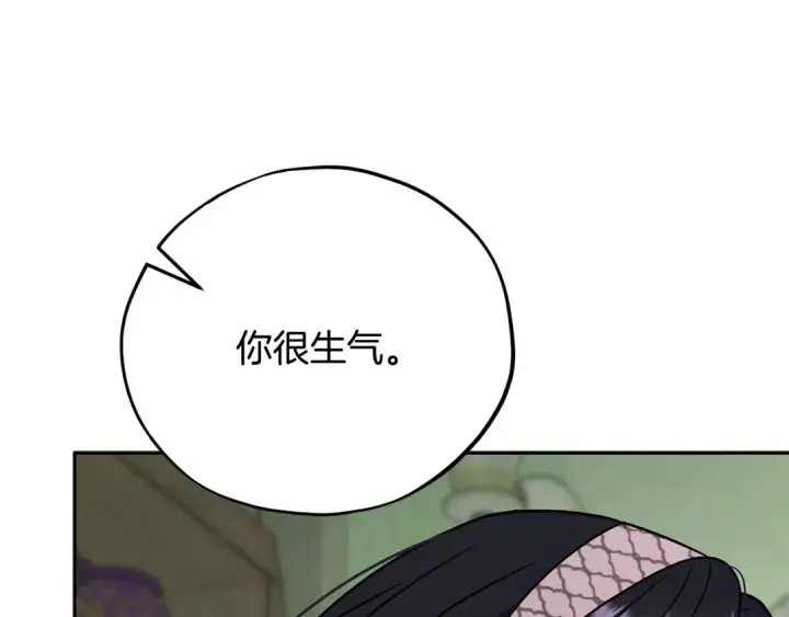 《完蛋！成了反派的试毒小跟班》第96话 他出现了图46