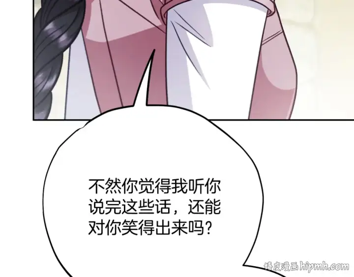 《完蛋！成了反派的试毒小跟班》第96话 他出现了图48