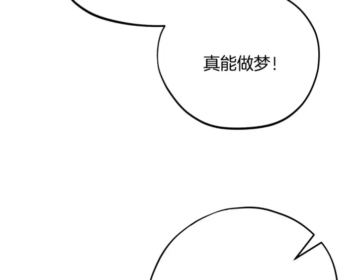 《完蛋！成了反派的试毒小跟班》第96话 他出现了图49