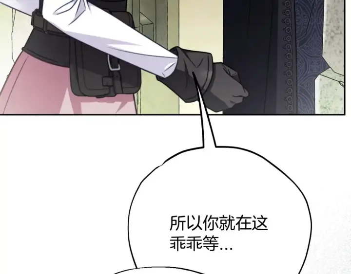 《完蛋！成了反派的试毒小跟班》第96话 他出现了图54