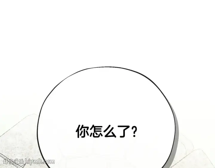 《完蛋！成了反派的试毒小跟班》第96话 他出现了图64