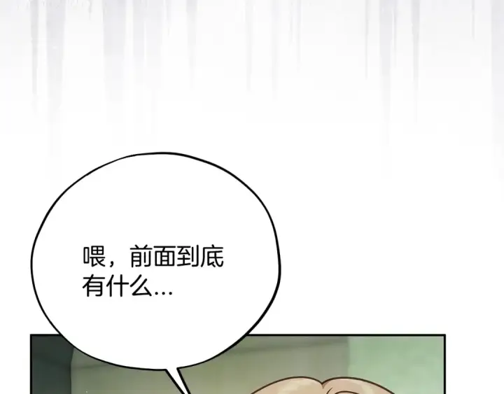 《完蛋！成了反派的试毒小跟班》第96话 他出现了图70