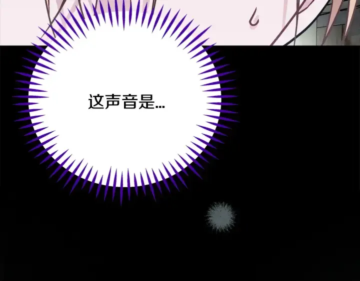 《完蛋！成了反派的试毒小跟班》第96话 他出现了图75