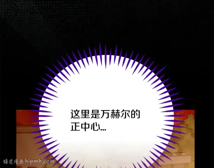 《完蛋！成了反派的试毒小跟班》第96话 他出现了图80
