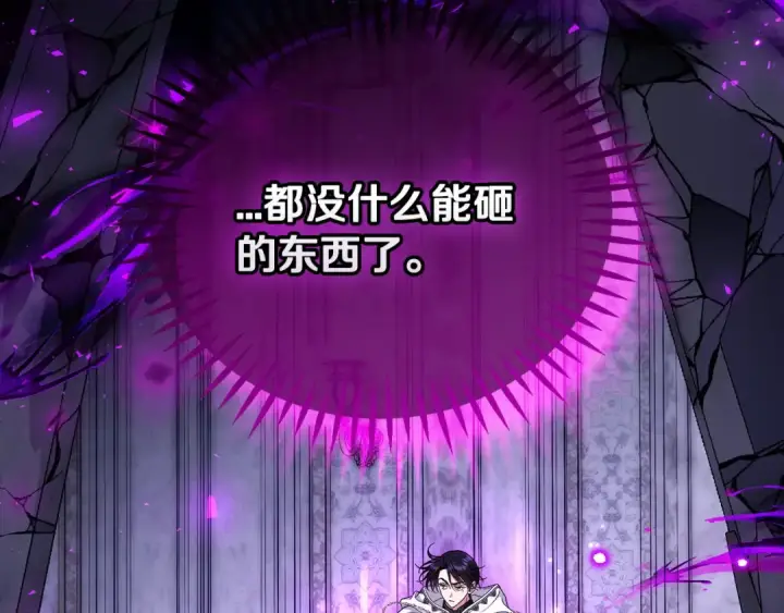 《完蛋！成了反派的试毒小跟班》第97话 密道图10