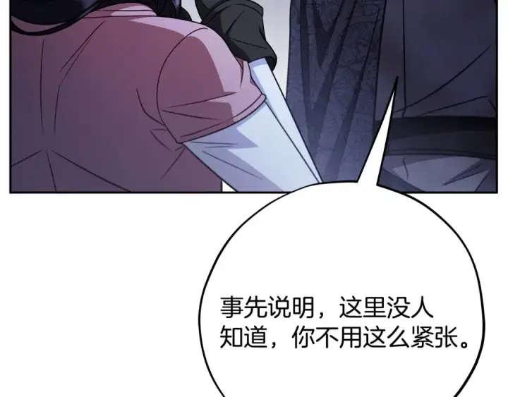 《完蛋！成了反派的试毒小跟班》第97话 密道图102