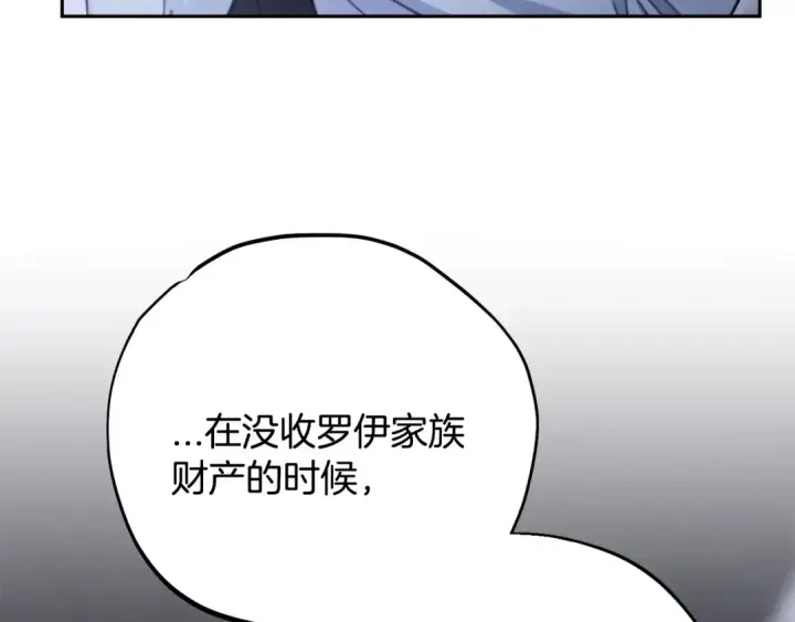 《完蛋！成了反派的试毒小跟班》第97话 密道图106