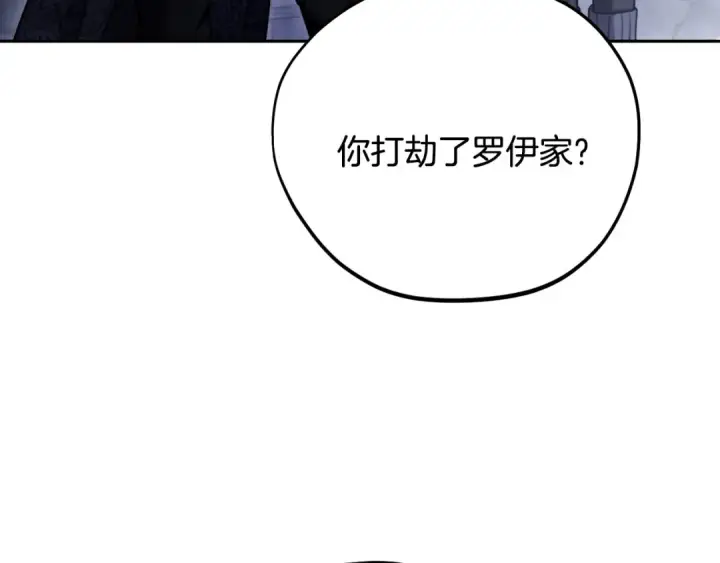 《完蛋！成了反派的试毒小跟班》第97话 密道图109