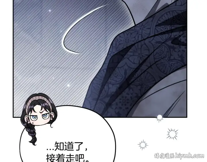 《完蛋！成了反派的试毒小跟班》第97话 密道图112
