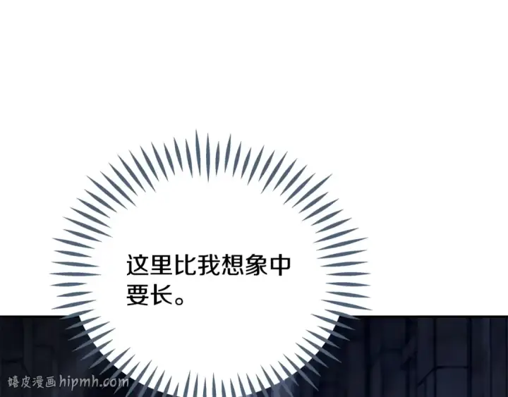 《完蛋！成了反派的试毒小跟班》第97话 密道图120