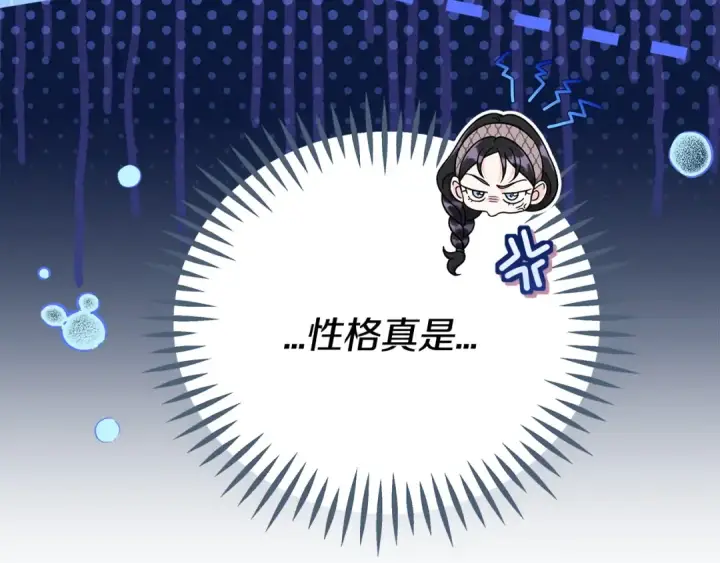 《完蛋！成了反派的试毒小跟班》第97话 密道图125