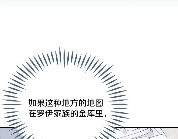 《完蛋！成了反派的试毒小跟班》第97话 密道图126