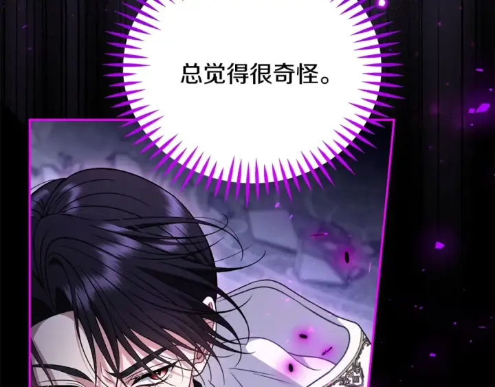 《完蛋！成了反派的试毒小跟班》第97话 密道图13
