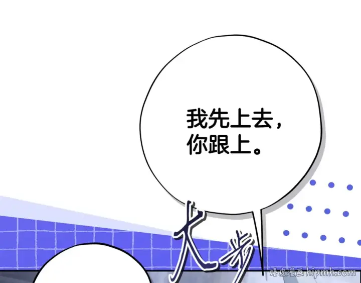 《完蛋！成了反派的试毒小跟班》第97话 密道图136