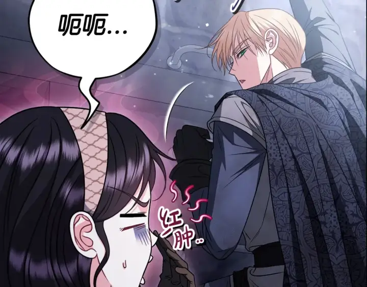 《完蛋！成了反派的试毒小跟班》第97话 密道图137
