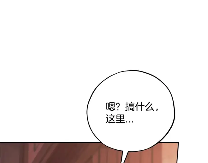 《完蛋！成了反派的试毒小跟班》第97话 密道图142