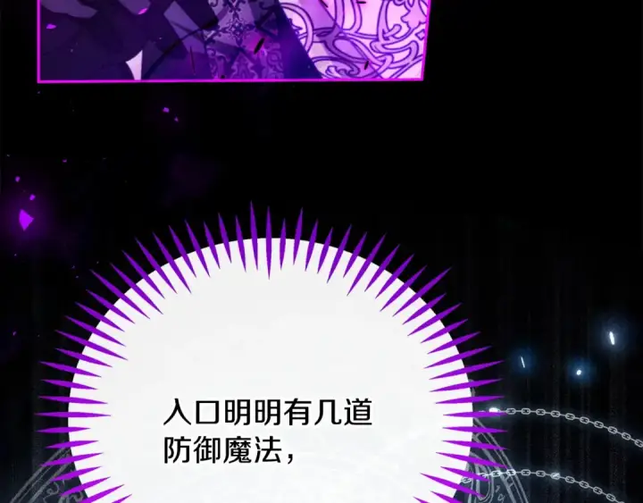 《完蛋！成了反派的试毒小跟班》第97话 密道图15