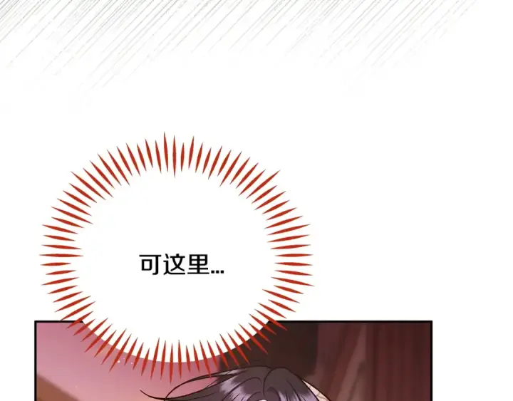 《完蛋！成了反派的试毒小跟班》第97话 密道图151