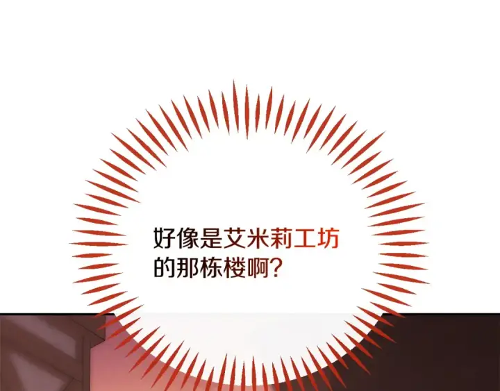 《完蛋！成了反派的试毒小跟班》第97话 密道图155