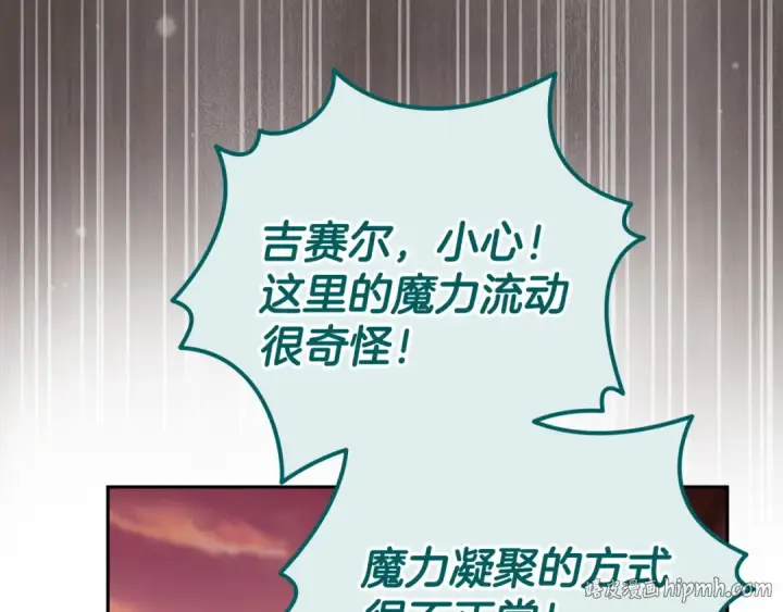 《完蛋！成了反派的试毒小跟班》第97话 密道图160