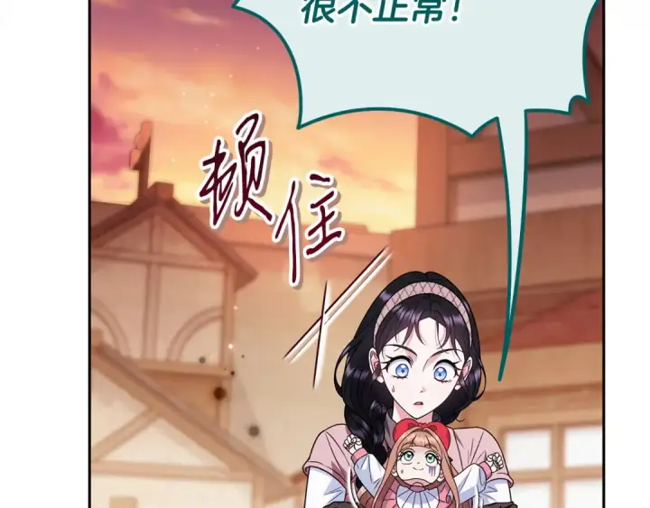 《完蛋！成了反派的试毒小跟班》第97话 密道图161