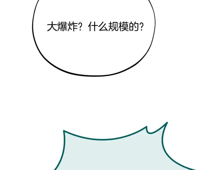 《完蛋！成了反派的试毒小跟班》第97话 密道图166