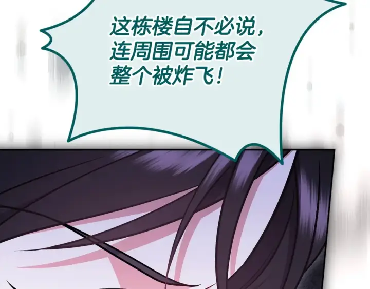 《完蛋！成了反派的试毒小跟班》第97话 密道图167