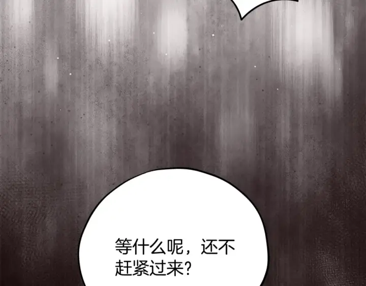 《完蛋！成了反派的试毒小跟班》第97话 密道图169