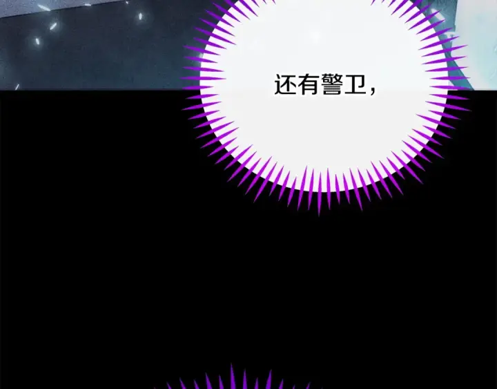《完蛋！成了反派的试毒小跟班》第97话 密道图18