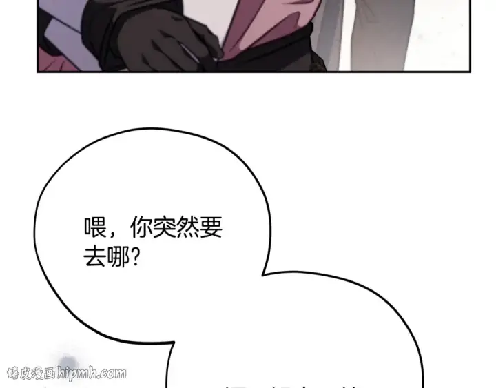 《完蛋！成了反派的试毒小跟班》第97话 密道图184
