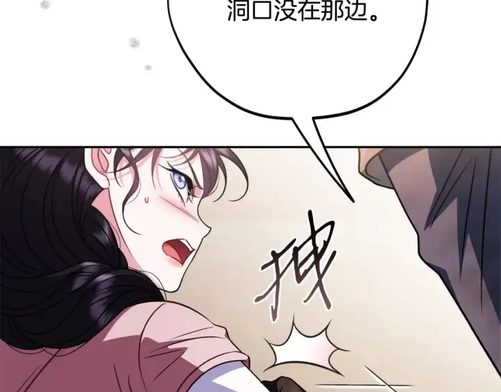 《完蛋！成了反派的试毒小跟班》第97话 密道图185