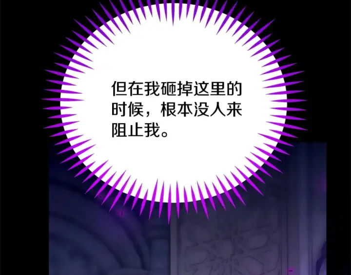 《完蛋！成了反派的试毒小跟班》第97话 密道图19