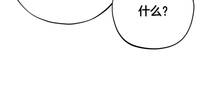 《完蛋！成了反派的试毒小跟班》第97话 密道图191