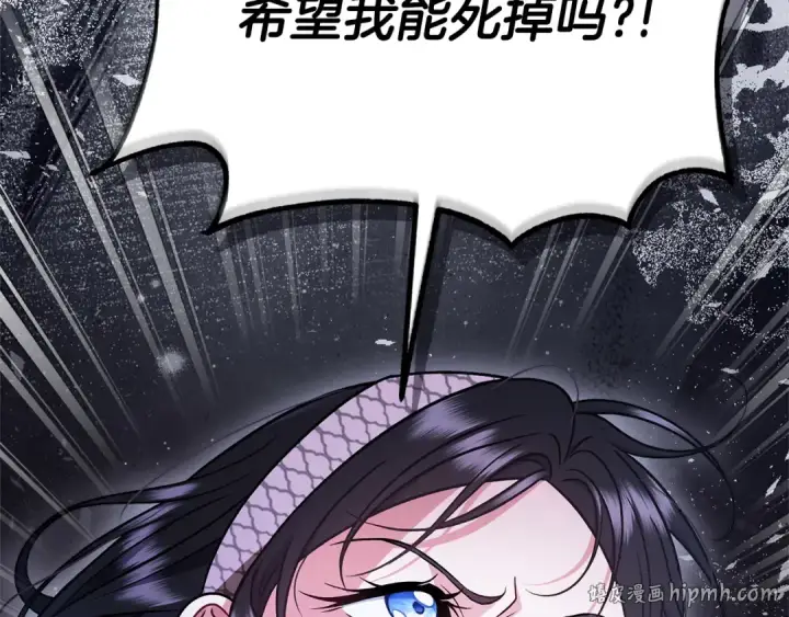 《完蛋！成了反派的试毒小跟班》第97话 密道图200