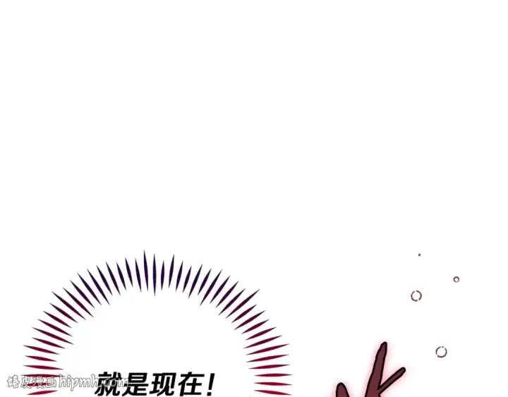 《完蛋！成了反派的试毒小跟班》第97话 密道图208