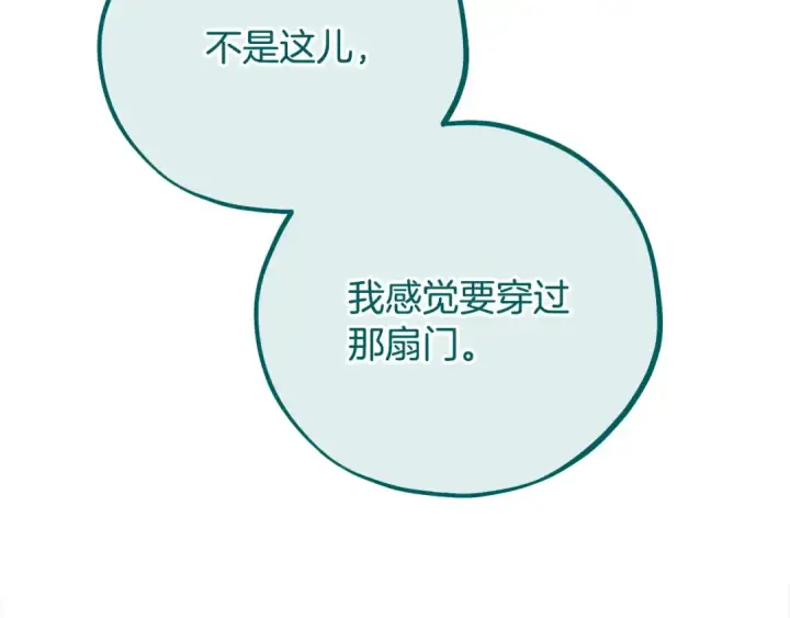 《完蛋！成了反派的试毒小跟班》第97话 密道图214