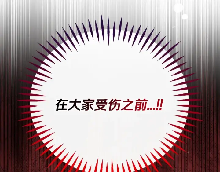 《完蛋！成了反派的试毒小跟班》第97话 密道图218