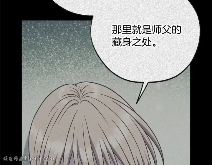 《完蛋！成了反派的试毒小跟班》第97话 密道图24