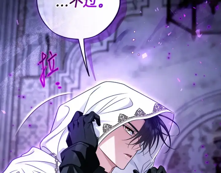 《完蛋！成了反派的试毒小跟班》第97话 密道图28
