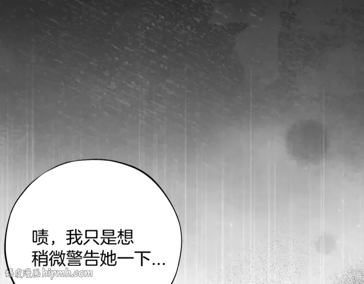《完蛋！成了反派的试毒小跟班》第97话 密道图32