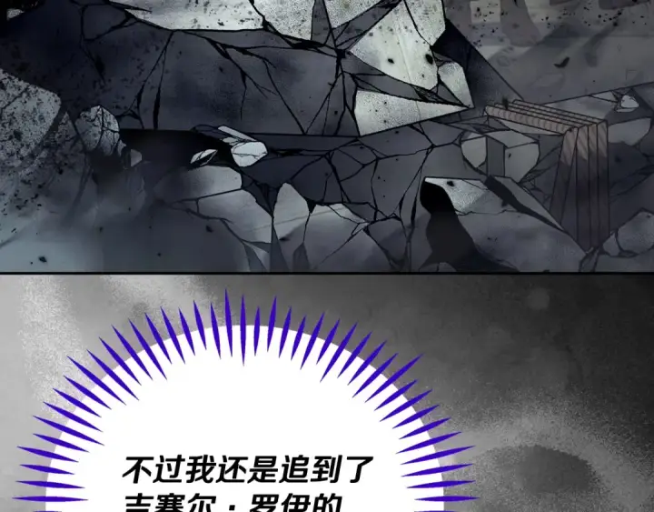 《完蛋！成了反派的试毒小跟班》第97话 密道图36