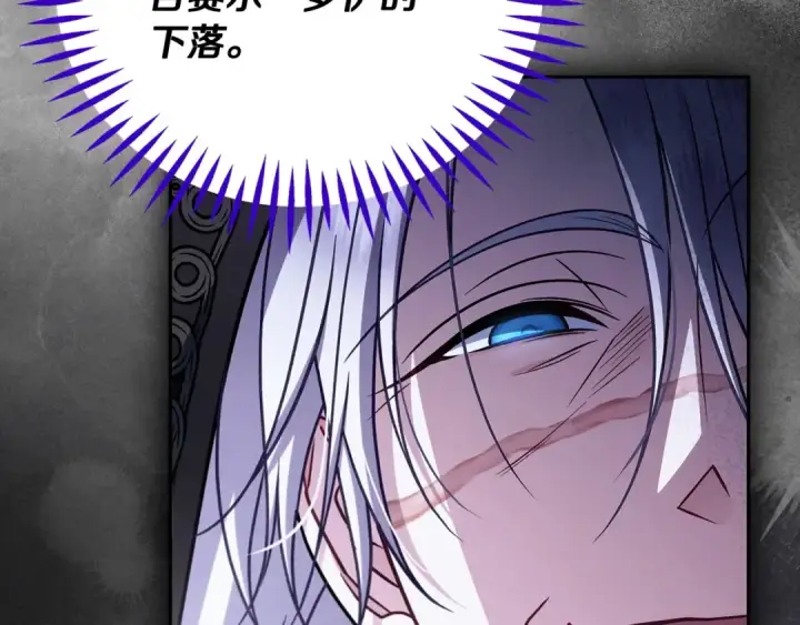 《完蛋！成了反派的试毒小跟班》第97话 密道图37