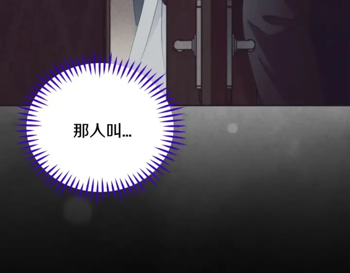 《完蛋！成了反派的试毒小跟班》第97话 密道图41